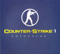 Counter-Strike 1.6 Anthology