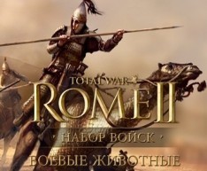 Total War Rome II - Beasts of War Unit Pack